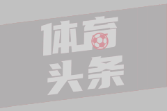 泰宁体育俱乐部